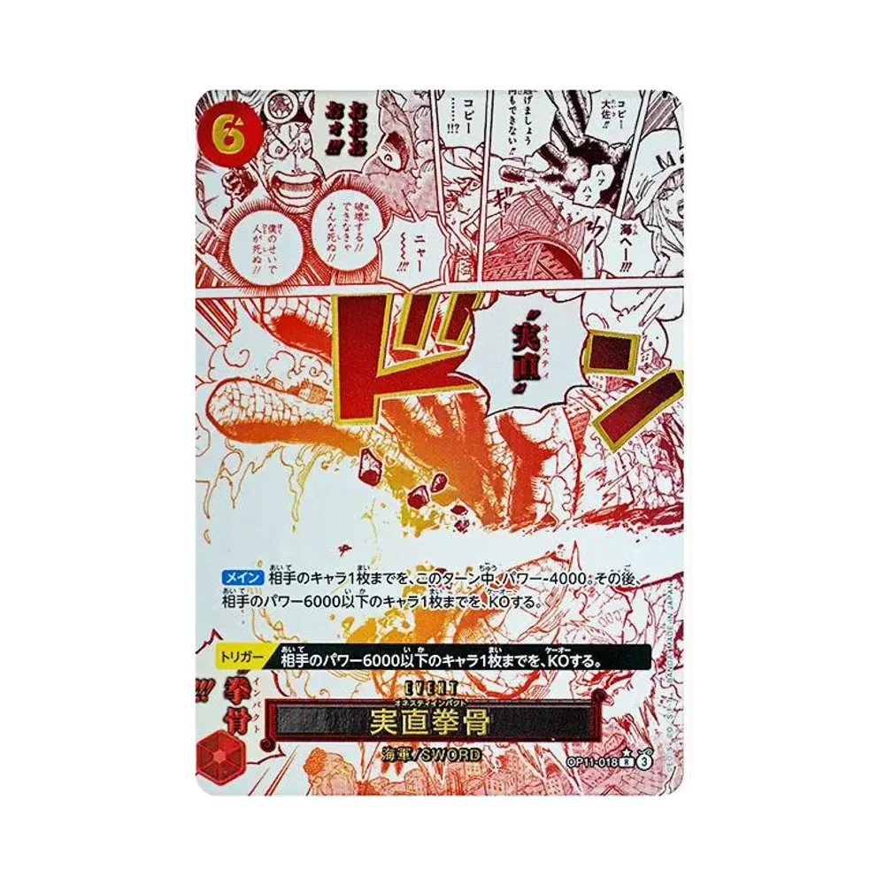【Raw】 Honesty Impact R0P [OP11-018](Booster Pack OP011 "UN PUGNO DI DIVINA VELOCITÀ