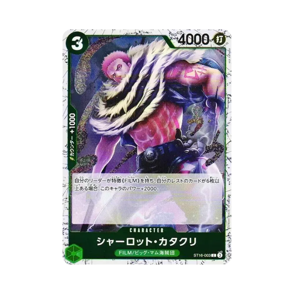 【Raw】 Charlotte Katakuri C : Foil [ST16-003](Premium Booster"ONE PIECE CARD THE BEST vol.2
