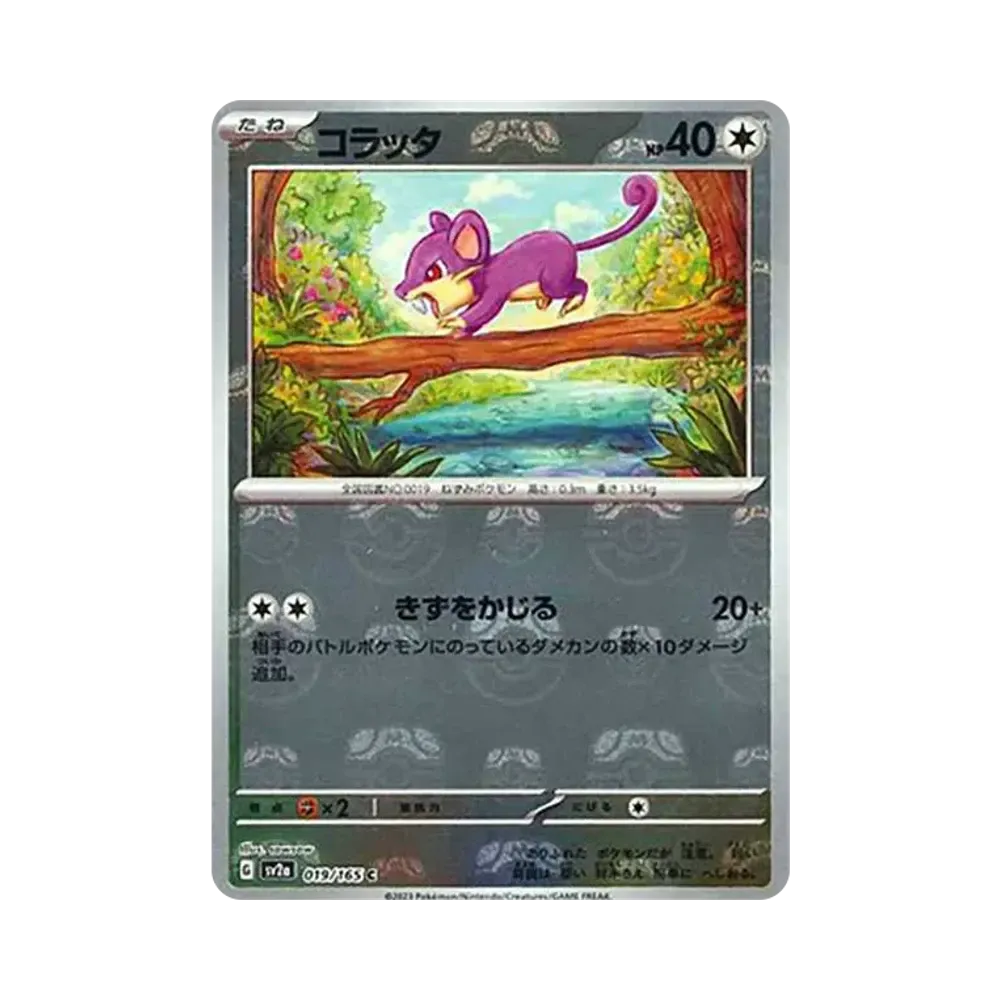 【PSA10】 Rattata C: Masterball-Spiegel[SV2a 019/165](Erweiterte Erweiterung "Pokémon-Karten 151")