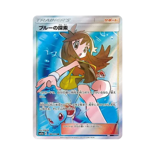 【Roh】 Snubbull aus Search SR [SM12a 196/173](High Class Pack "TAG TEAM GX Tag All Stars
