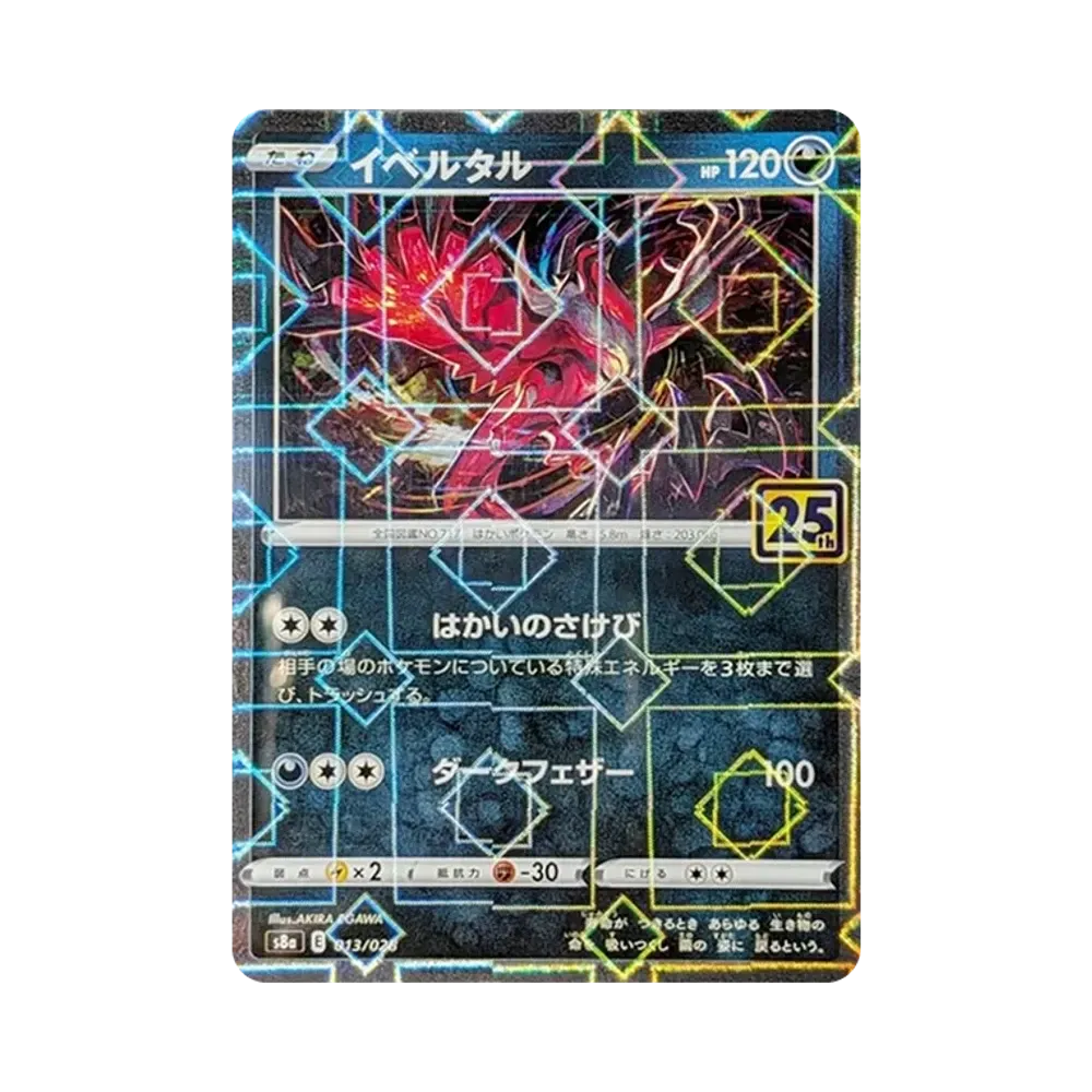 【PSA10】 Yveltal: Mirror [s8a 013/028](Espansione "Collezione 25° Anniversario")