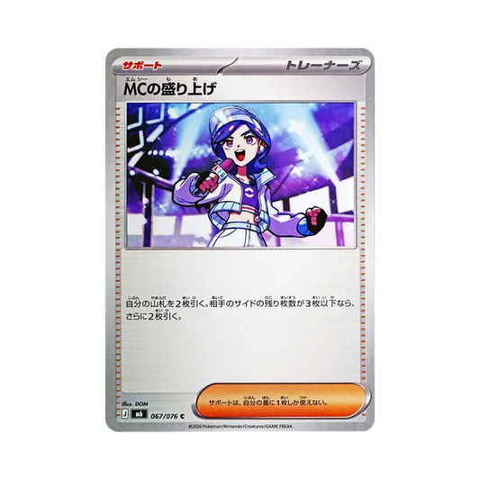 【Raw】 M C of Excitement C [M6 067/076](Expansion Pack"Storm Emeralda