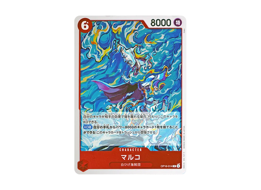 【Raw】 Marco R [OP16-014](Booster Pack"THE TIME OF DECISIVE BATTLE