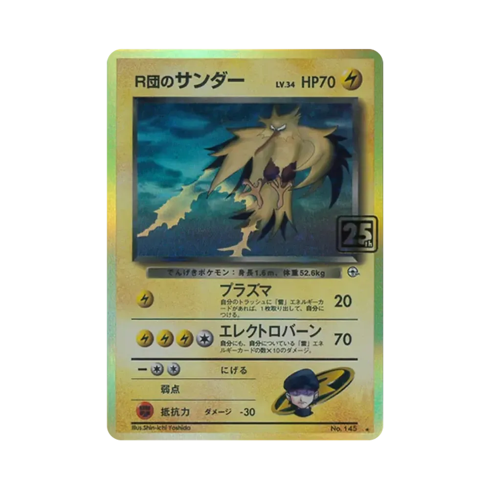 【PSA10】 Zapdos Squadra R :25° Anniversario Olografica [N. 145](Carta Pokémon 25° Anniversario "CreaturesDeck")