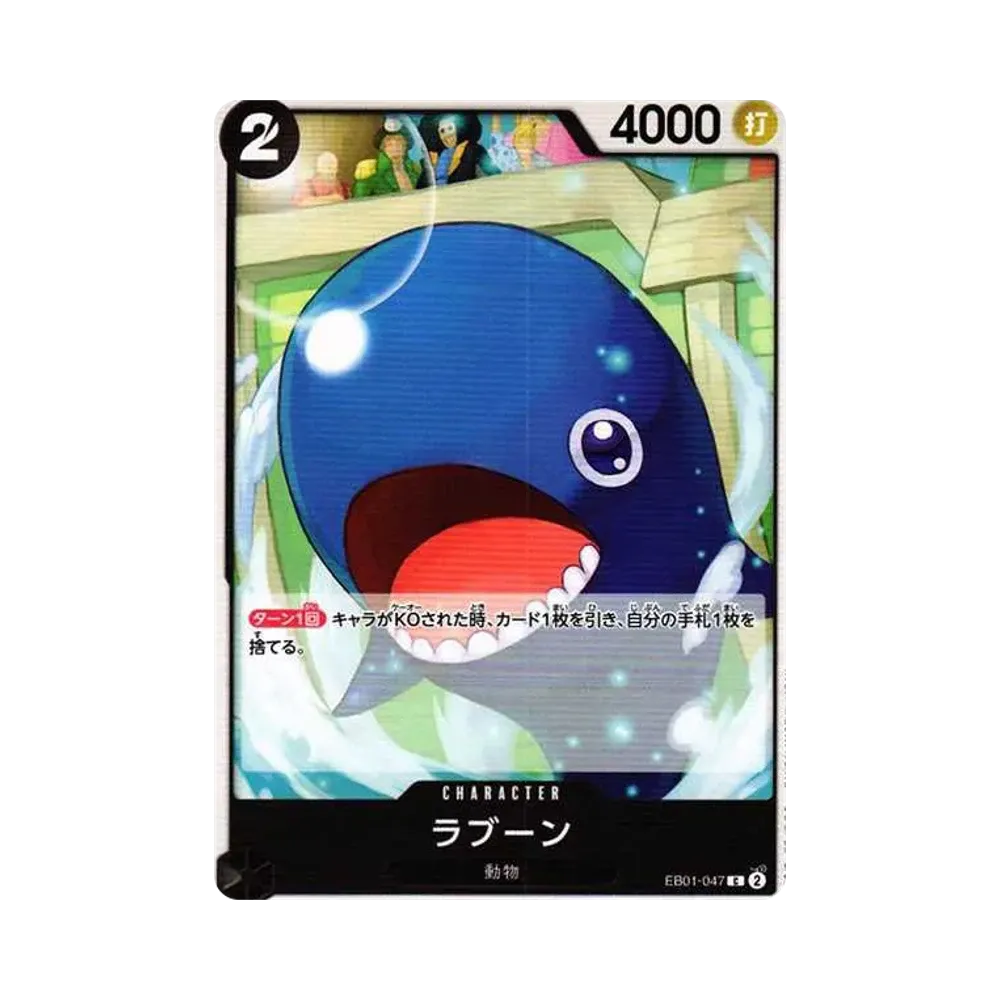 【Raw】 Laboon C [EB01-047] (Extra Booster MEMORIAL COLLECTION)
