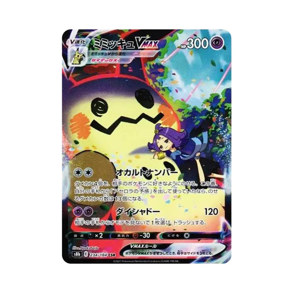 【Raw】 Mimikyu VMAX (Acerola) CSR [S8b 234/184](High Class Pack"VMAX Climax