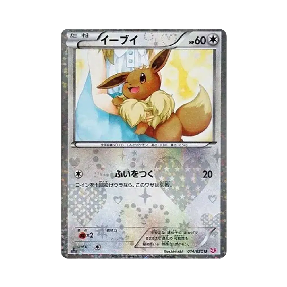 【PSA10】 Evoli U :1ED [SC 014/020](Concept Pack"ShinyCollection")
