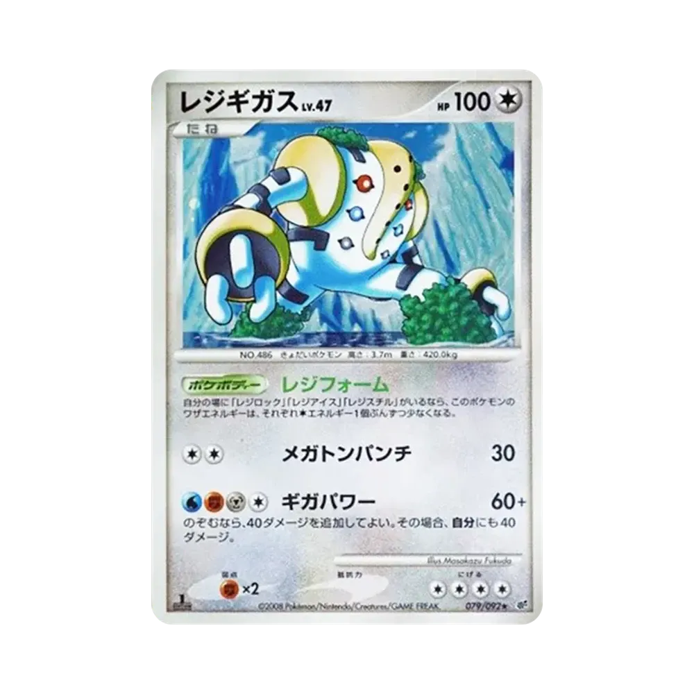 【PSA10】 Regigigas :1ED [DP6 079/092](Espansione "Battaglia Intensa nel Cielo Distrutto")