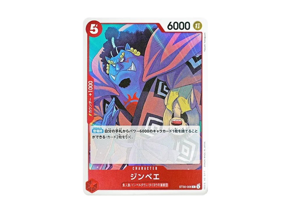 【Raw】 Jinbe C [ST30-006](Starter DeckEX"Luffy & Ace