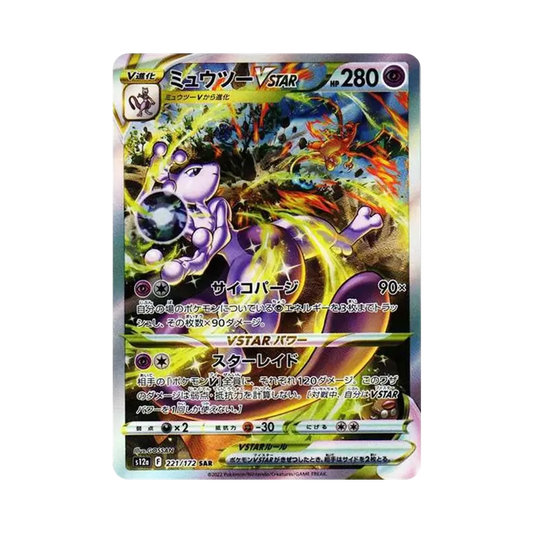 【PSA10】 Mewtwo VSTAR SAR [s12a 221/172](High Class Pack"VSTAR Universe")