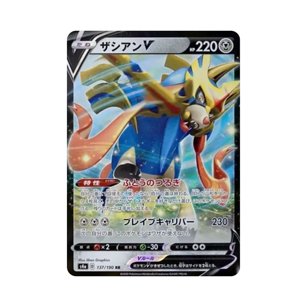 【Raw】 ZacianV RR[s4a 137/190](High Class Pack"Shiny Star V