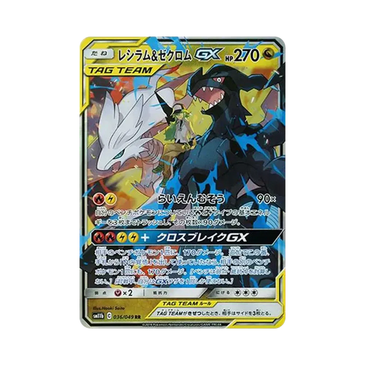 【Raw】 Reshiram & Zekrom GX (N) RR [SM11b 036/049](Espansione potenziata"Dream League