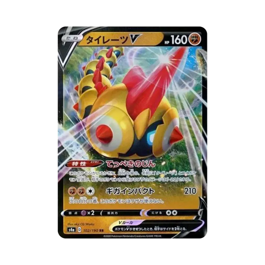 【Raw】 RockruffV RR[s4a 102/190](High Class Pack"Shiny Star V