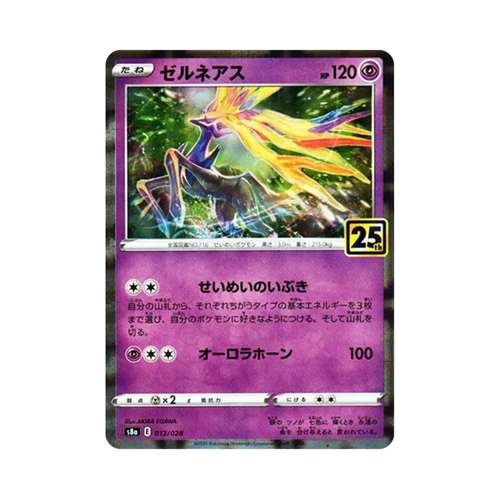 【PSA10】 Xerneas [s8a 012/028](Erweiterungspaket "25th Anniversary Collection")
