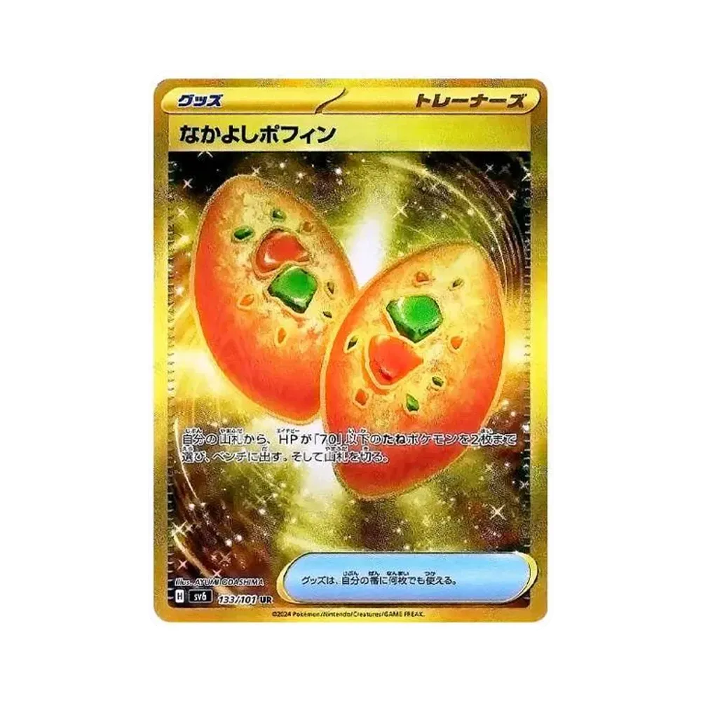 【Raw】 Buddy0Buddy Poffin UR [SV6 133/101](Espansione "Maschera del Cambiamento