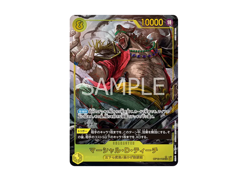 【Raw】 Marshall.D.Teach SEC-P [OP16-119](Booster Pack"THE TIME OF DECISIVE BATTLE