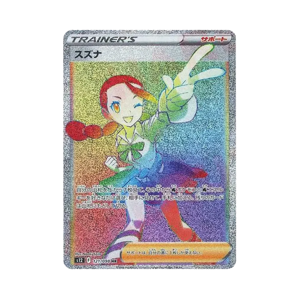 【PSA10】 Candice HR [s12 121/098](Espansione "Paradigm Trigger")