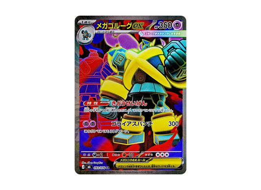 【Raw】 Mega Golurk ex SR [M6 093/076](Expansion Pack"Storm Emeralda