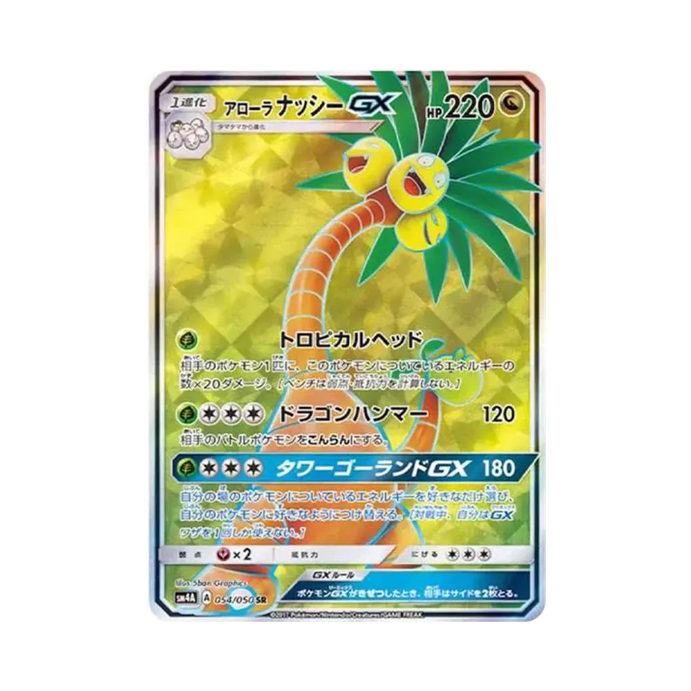 【PSA10】 Alolan Exeggutor GX SR[SM4A 054/050](Espansione "Ultra Dimensional Beasts")