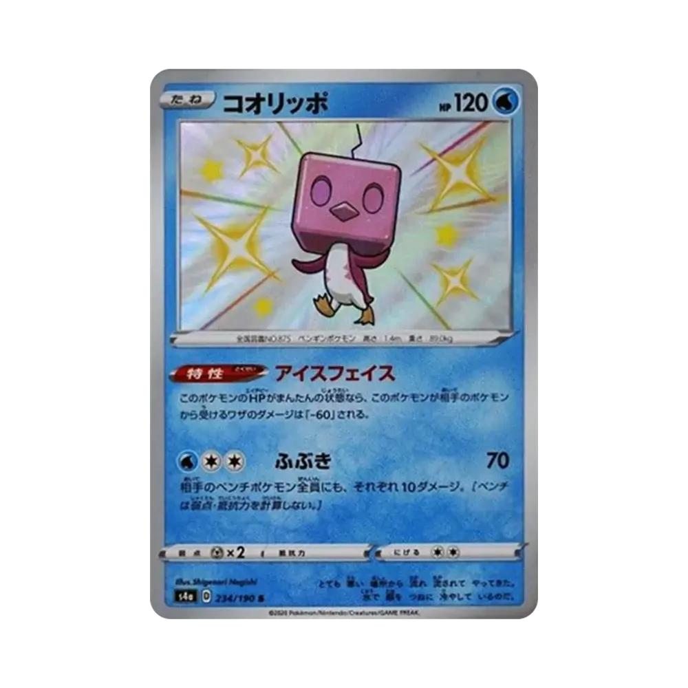 【Roh】 Eiscue S[s4a 234/190](High Class Pack"Shiny Star V