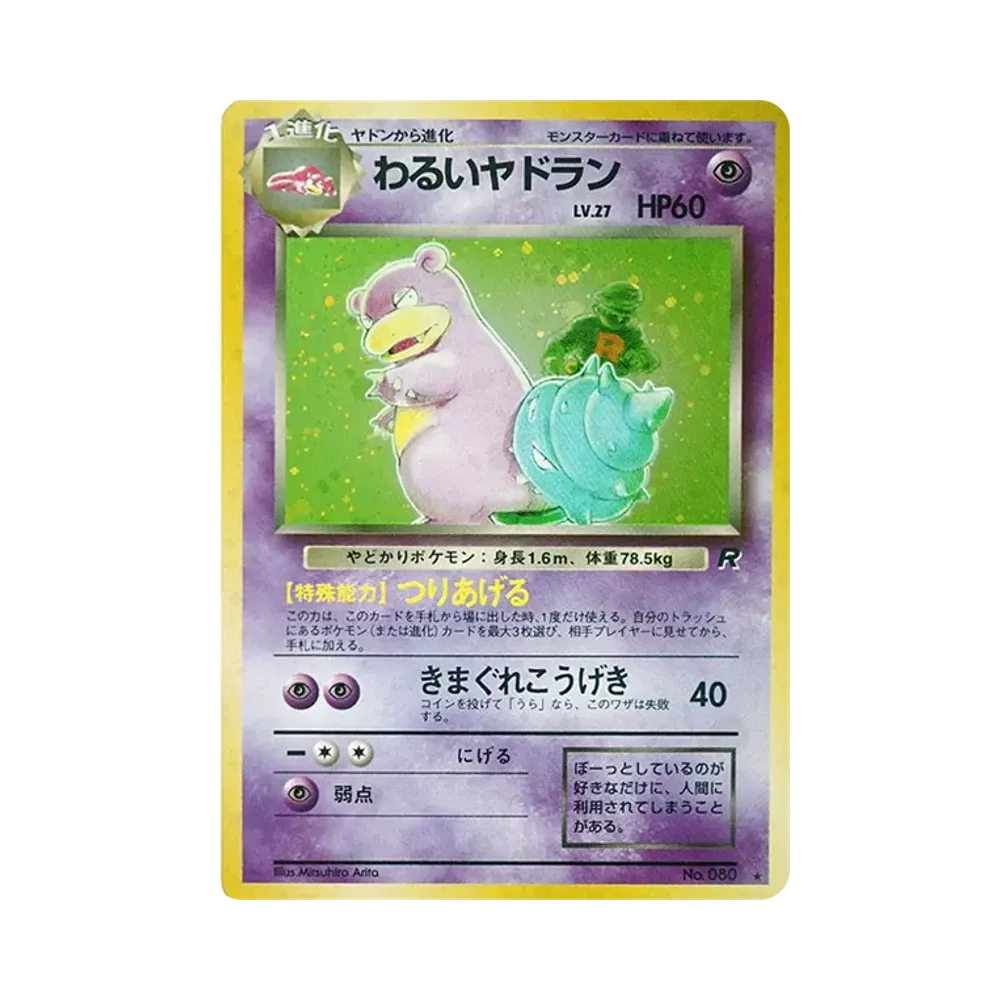 【PSA10】 DarkSlowbro : Alte Rückseite [PMCG4 Nr.080](Erweiterungspaket "Team Rocket")