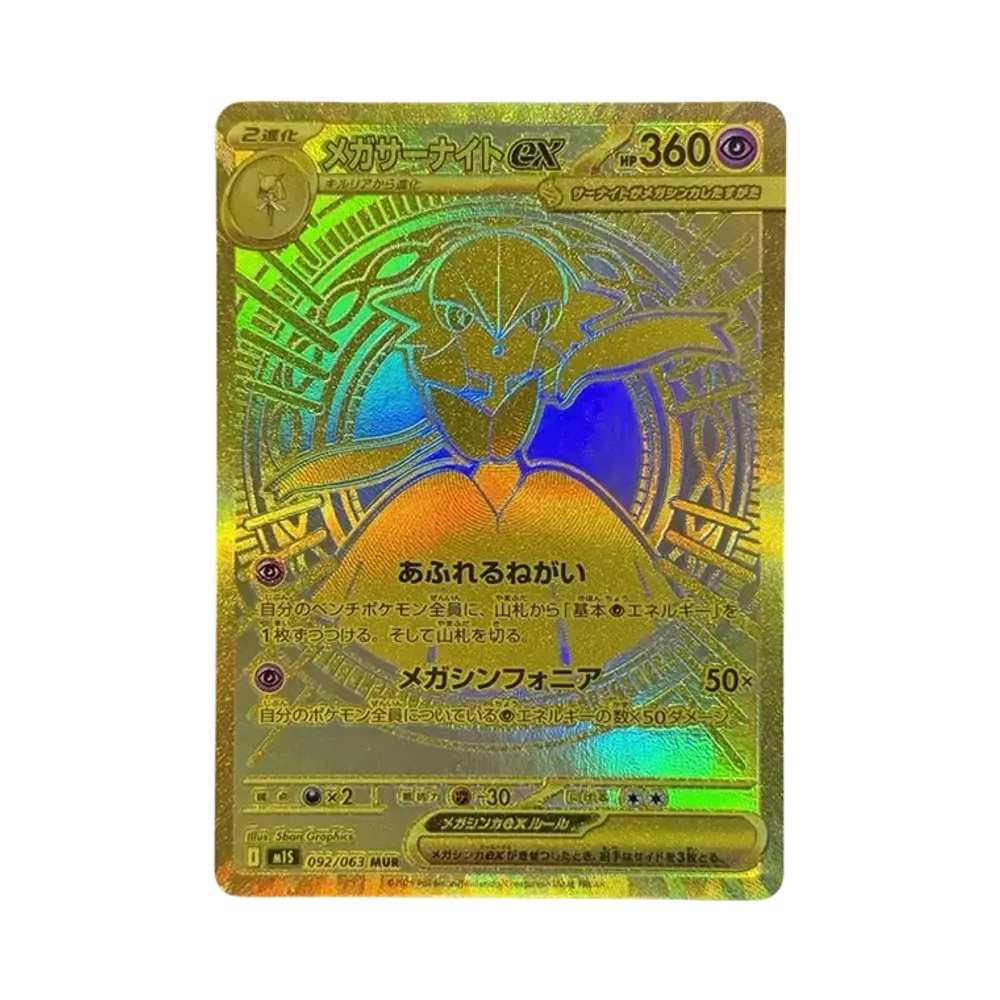 【PSA10】 Mega Gardevoir ex RARA [M1S 092/063](Espansione "MEGASymphonia")