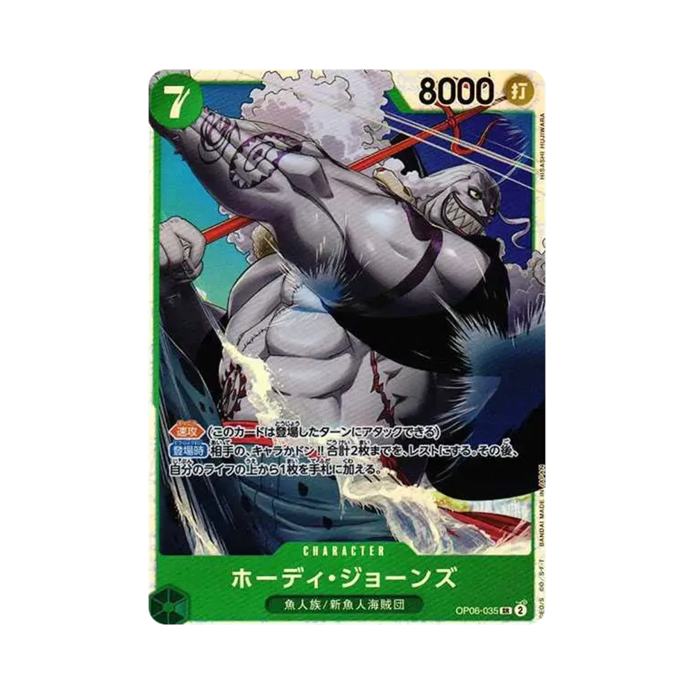 【Raw】 Hody Jones SR [OP06-035] (Booster Pack OP006 "WINGS OF THE CAPTAIN
