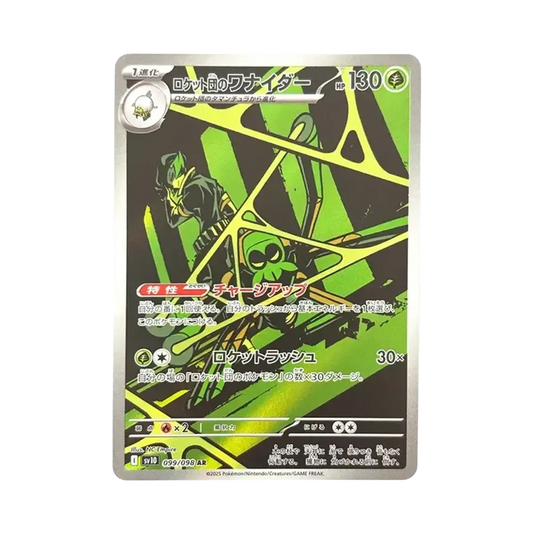 【Raw】 Team Rocket's Spidops AR [SV10 099/098](Expansion Pack"The Glory of Team Rocket