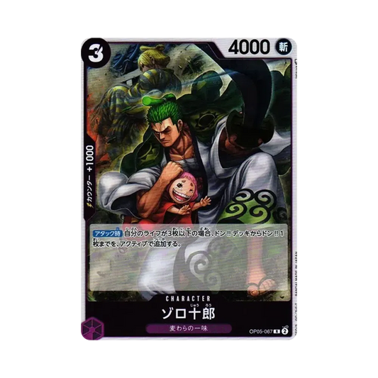 【Raw】 Zoro0Juurou R [OP05-067] (Booster Pack OP005 "L'ALBA DI UNA NUOVA ERA)