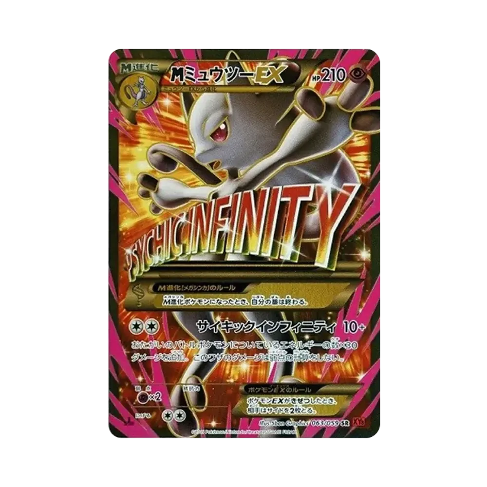 【PSA10】 MMewtwo EX Red Flash SR :1ED [XY8-R 063/059](Espansione "Red Flash")