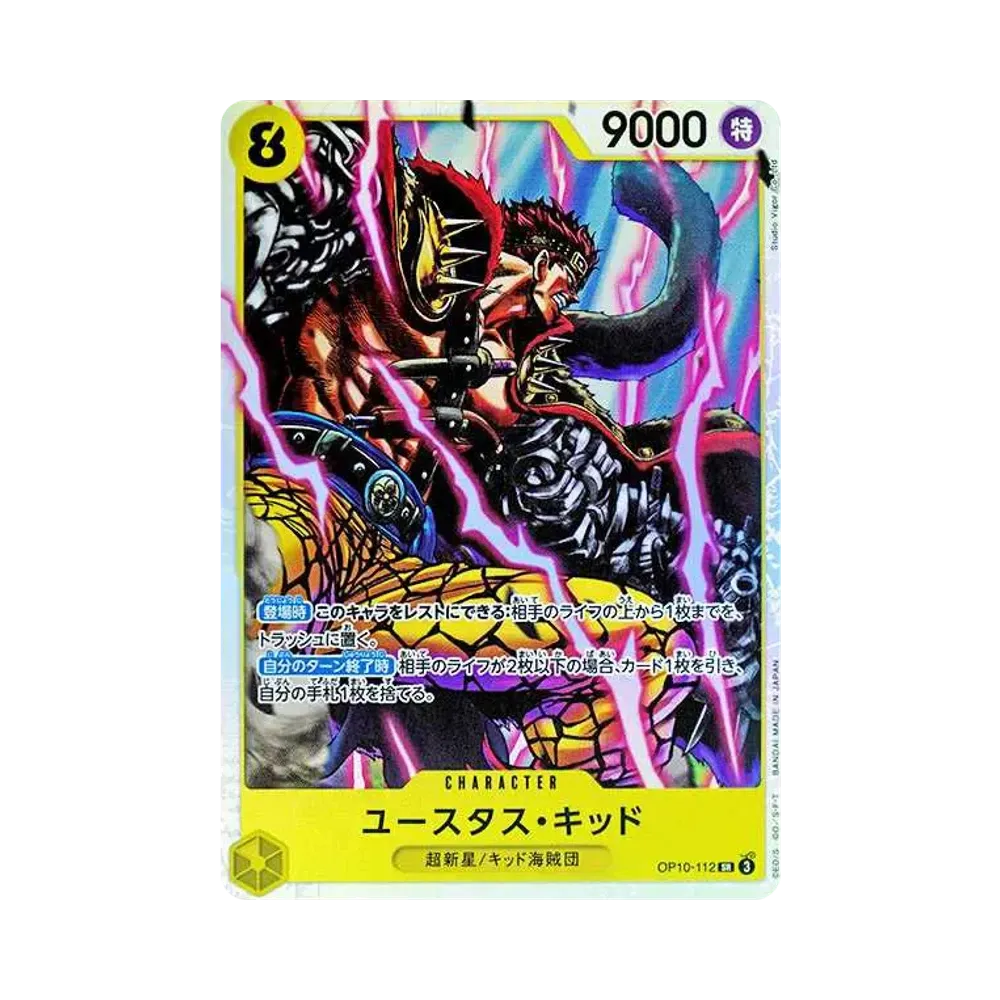 【Raw】 Eustass"Captain"Kid SR [OP10-112](Booster Pack OP010 "ROYAL BLOOD