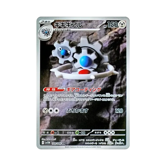【PSA10】 Klang AR [SV11W 148/086](Erweiterungspaket "White Flare")