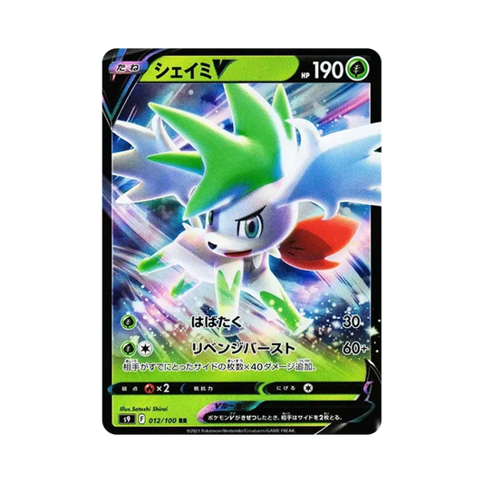 【Raw】 ShayminV RR [S9 012/100](Espansione"Star Birth