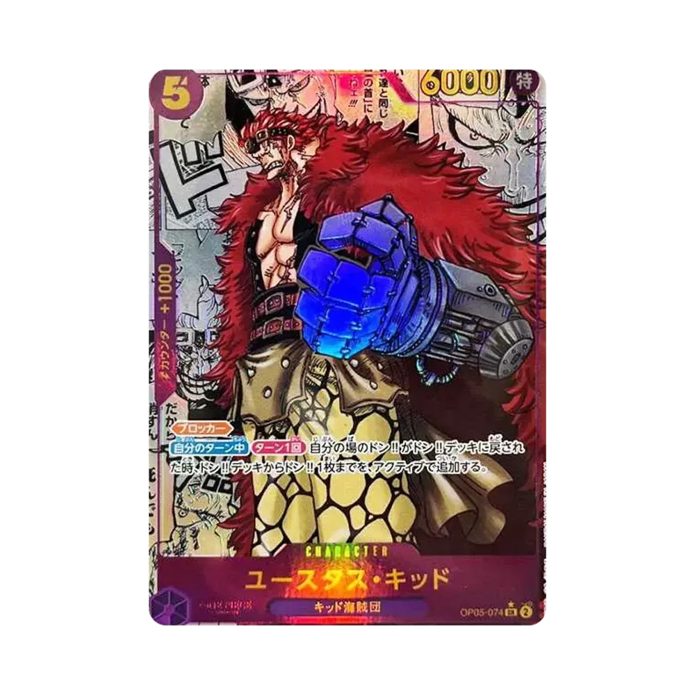 【Roh】 Eustass "Captain" Kid SR0SP (Manga Rare) [OP05-074] (Boosterpack OP005 "AWAKENING OF THE NEW ERA"