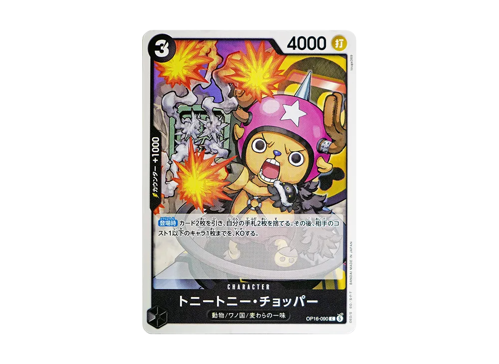 【Raw】 Tony Tony.Chopper C [OP16-090](Booster Pack"THE TIME OF DECISIVE BATTLE