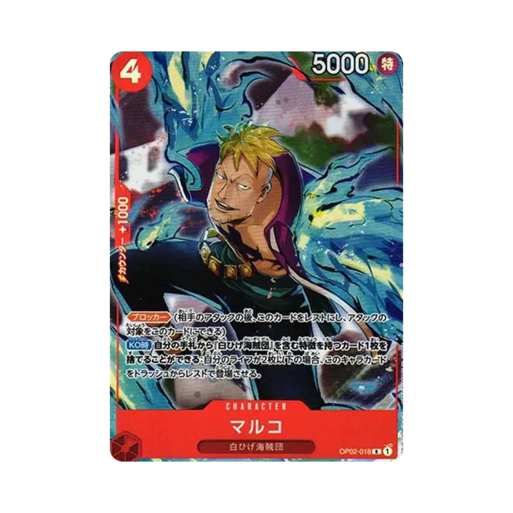 【Raw】 Marco R0P [OP02-018] (Booster Pack OP002 "PARAMOUNT WAR