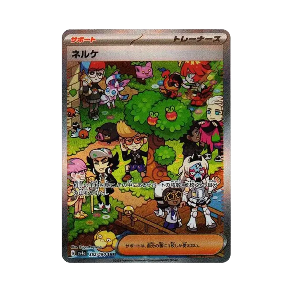 【PSA10】 Clive SAR [SV4a 352/190](High Class Pack"Shiny Treasure ex")