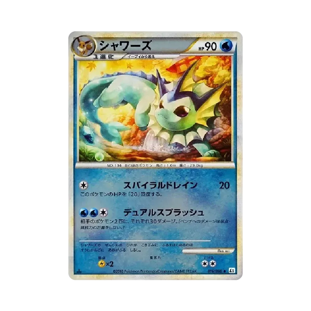 【PSA10】 Lapuracqua :Mirror :1ED [L2-L 016/080](Espansione "Reviving Legends")