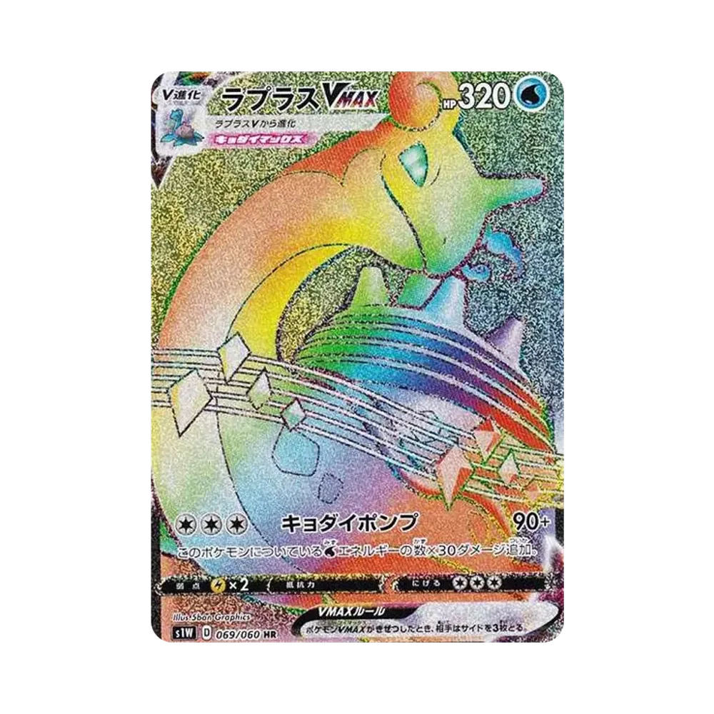 【Raw】 Lapras VMAX HR[S1W 069/060](Espansione "Spada