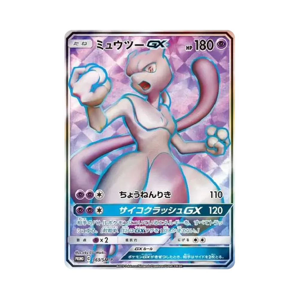 【PSA10】 Mewtwo GX SR: CompetitionPromo [SM-P 363](Promo Card"SM-P")