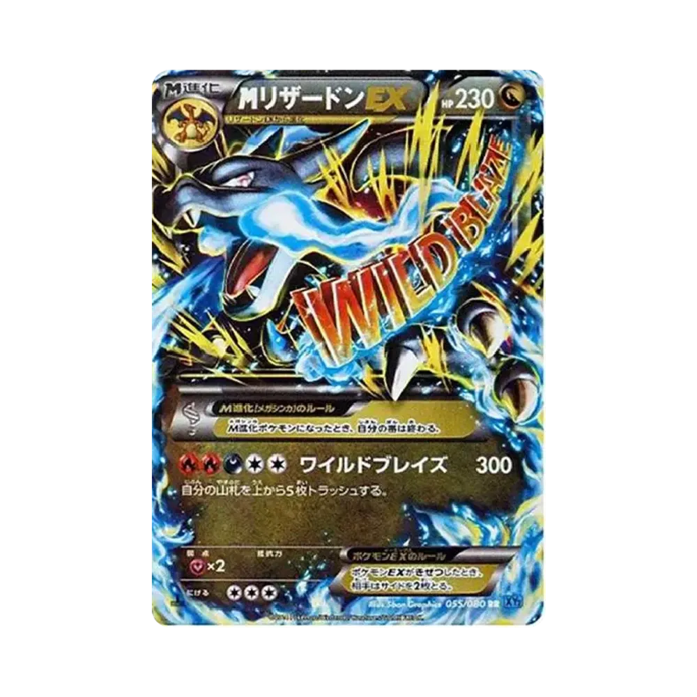 【Raw】 MCharizard EX RR :1ED [XY2 055/080](Espansione "Wild Blaze