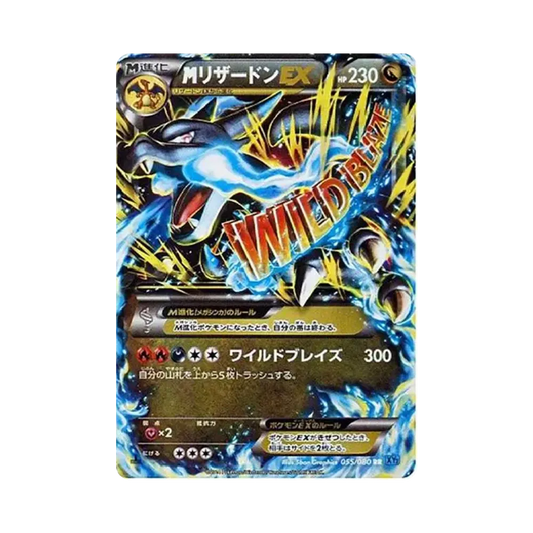 【Roh】 MGlurak Byrurus EX RR :1ED [XY2 055/080](Erweiterungspaket "Wild Blaze