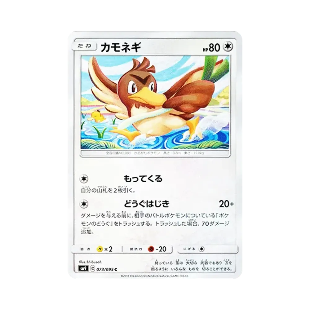 【PSA10】 Farfetch'd C [SM9 073/095](Erweiterungspaket"Tag Bolt")