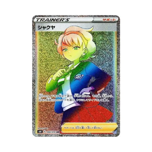 【Raw】 Peonia HR [S6K 090/070](Espansione"Jet0Black Spirit