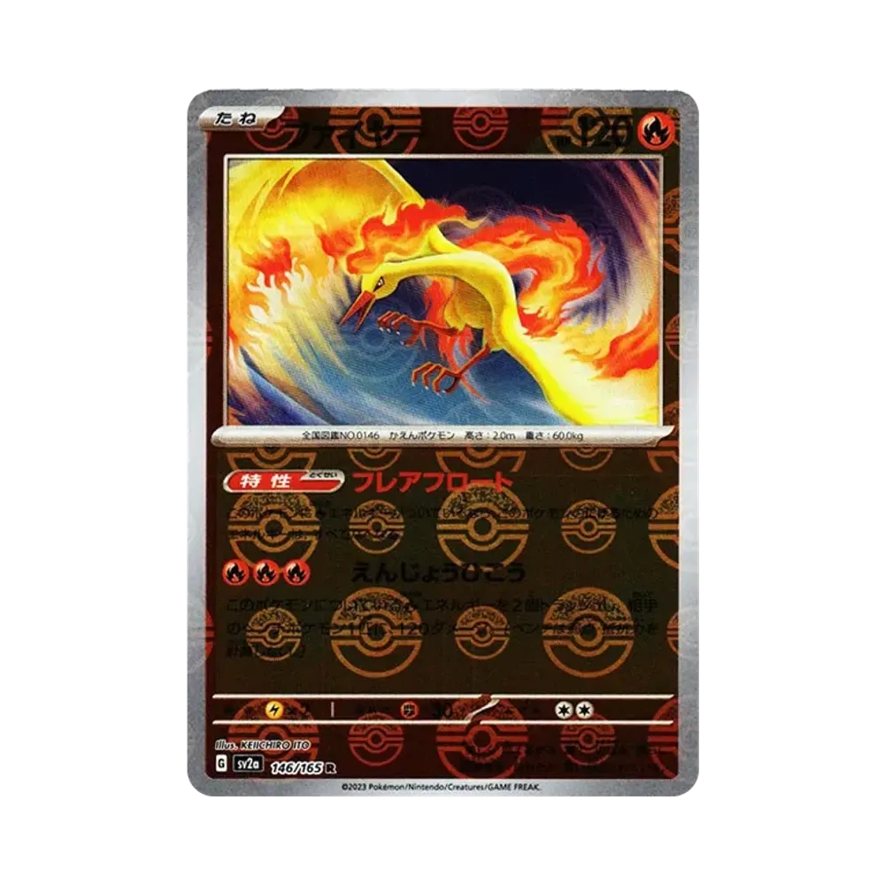 【Raw】 Moltres R: Specchio Poké Ball[SV2a 146/165](Espansione potenziata "Pokémon Card 151