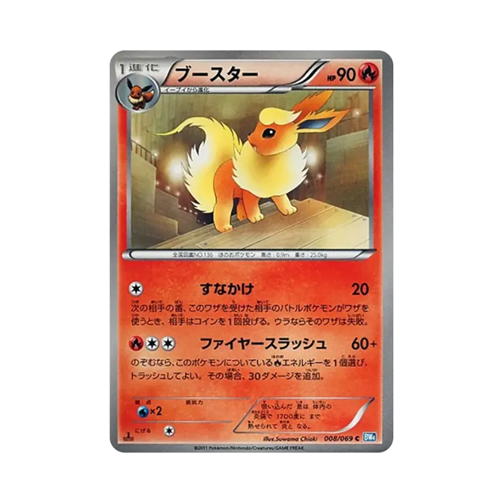 【Raw】 Flareon C :1ED [BW4 008/069](Expansion Pack"Dark Rush