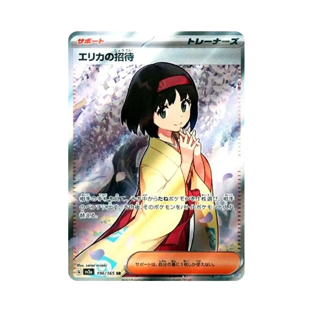 【PSA10】 Erika aus der Einladung SR [SV2a 196/165](Erweiterte Erweiterung "Pokémon-Karten 151")