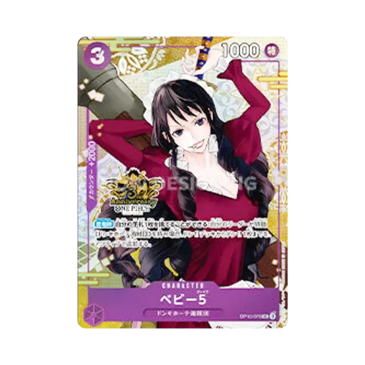 【Roh】 Baby 5 UC [OP10-076][Chinesische Version](Jahrestag-Set"Chinesische Version 3. Jahrestag-Set