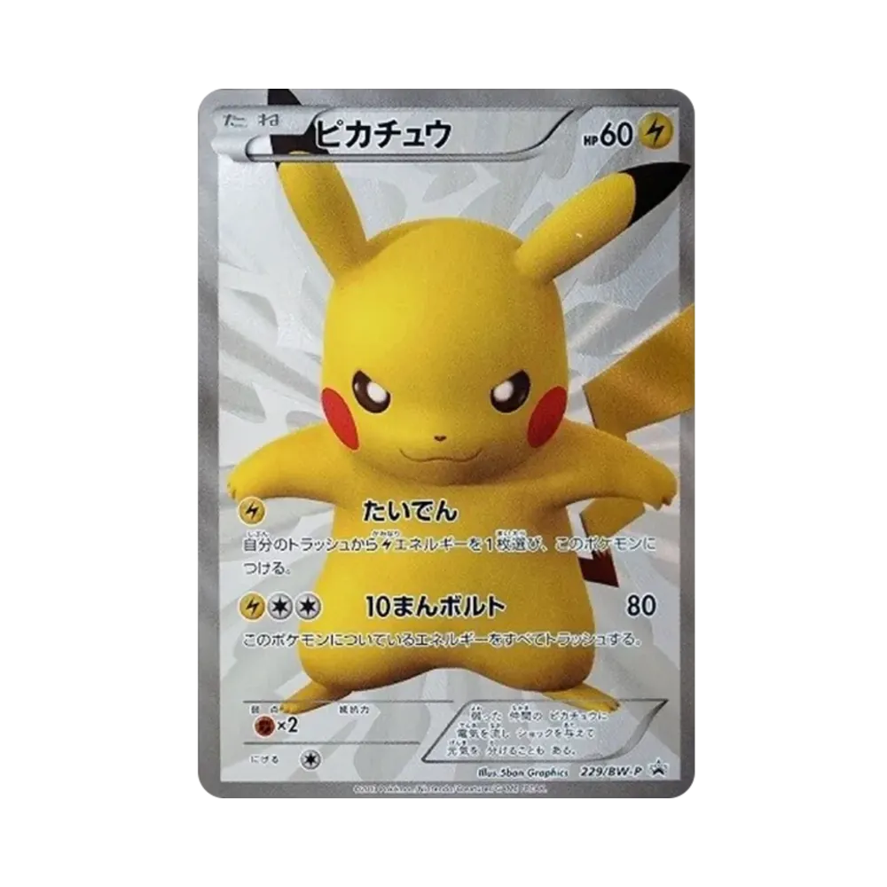【PSA10】 Pikachu P [BW-P 229/BW-P](Promo Card"Pokemon Center15Anniversary CardPremiumSet