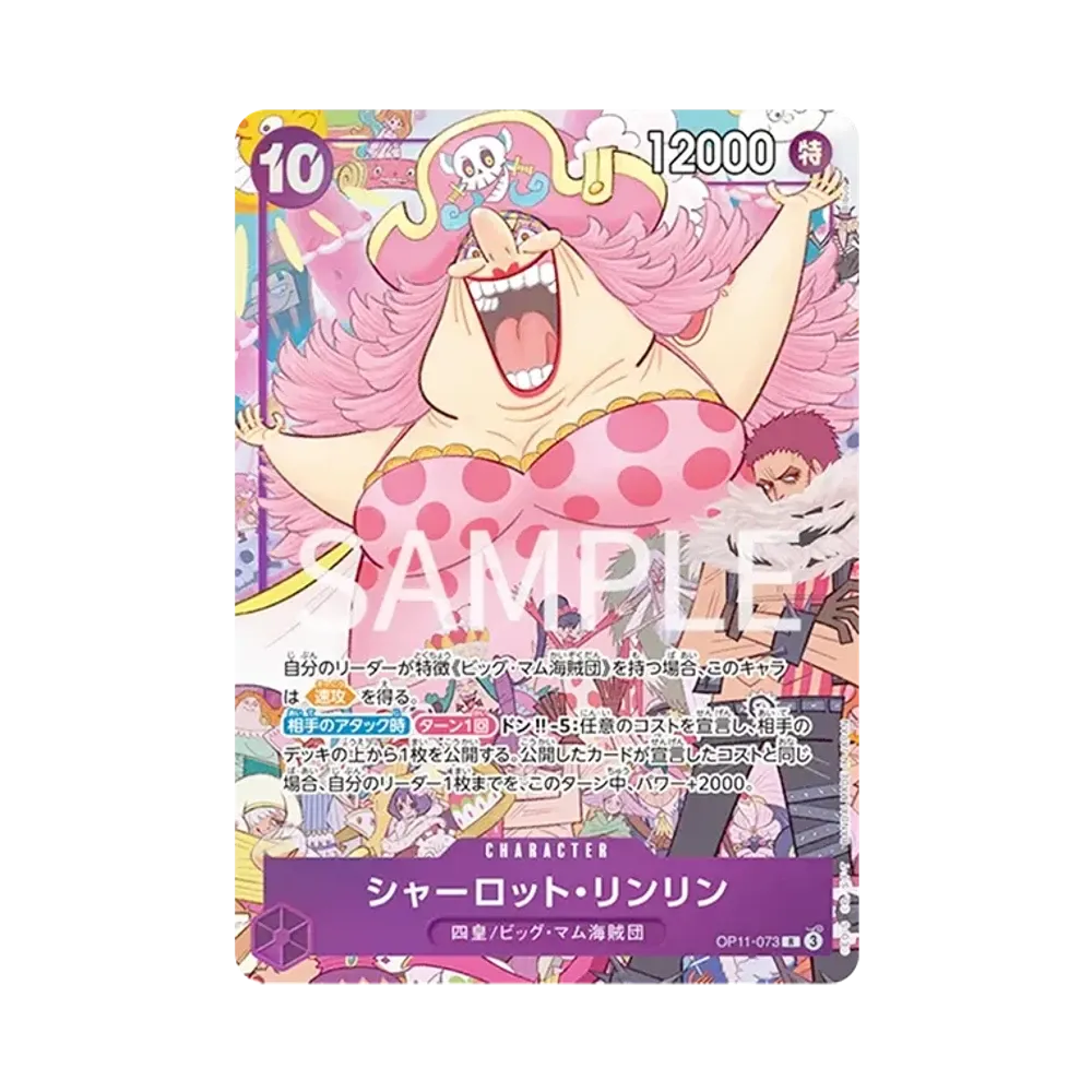 【Raw】 Charlotte Linlin R [OP11-073](Premium Card Collection"6Assortment vol.1